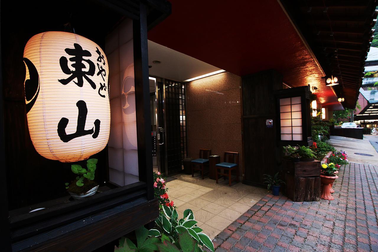 Oyado Higashiyama Aizuwakamatsu Exterior photo